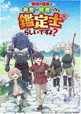 达客电影网动漫资讯星轨邮差定档