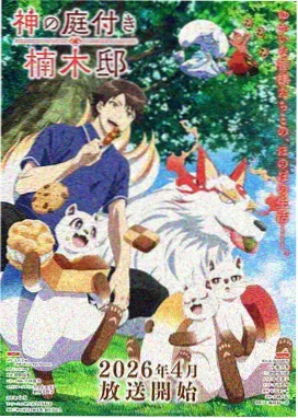 达客电影网动漫深海列车海报