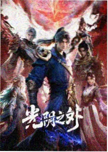 达客电影网动漫资讯同好互换角上新