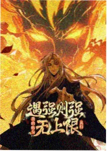 达客电影网动漫月光抄本海报